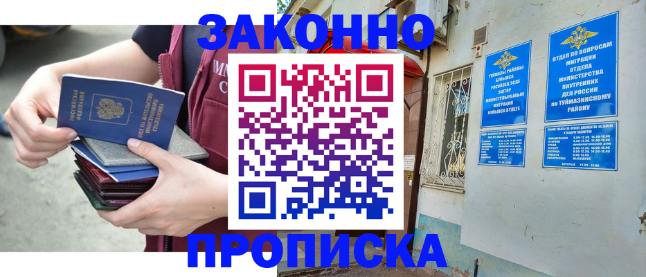 временная регистрация адрес в Котельниче