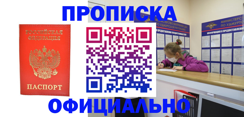 где прописаться в Котельниче