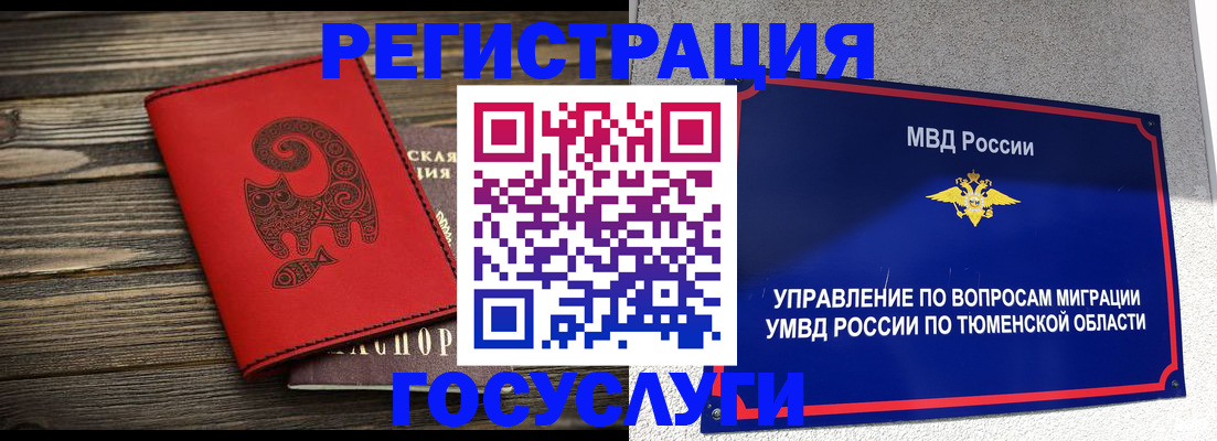 временная регистрация купить в Котельниче