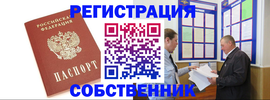 прописка для кредита в Котельниче