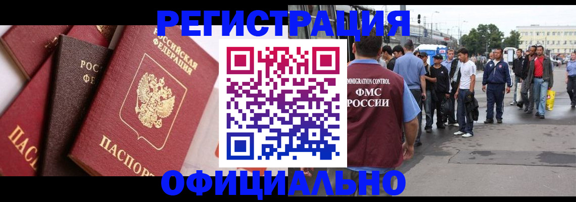 временная прописка в Котельниче